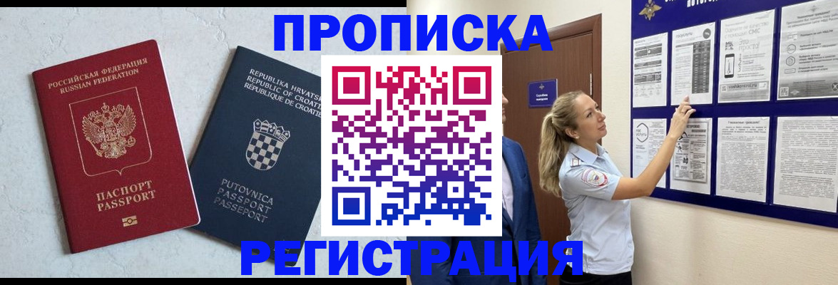 временная регистрация в Юрьев-Польском