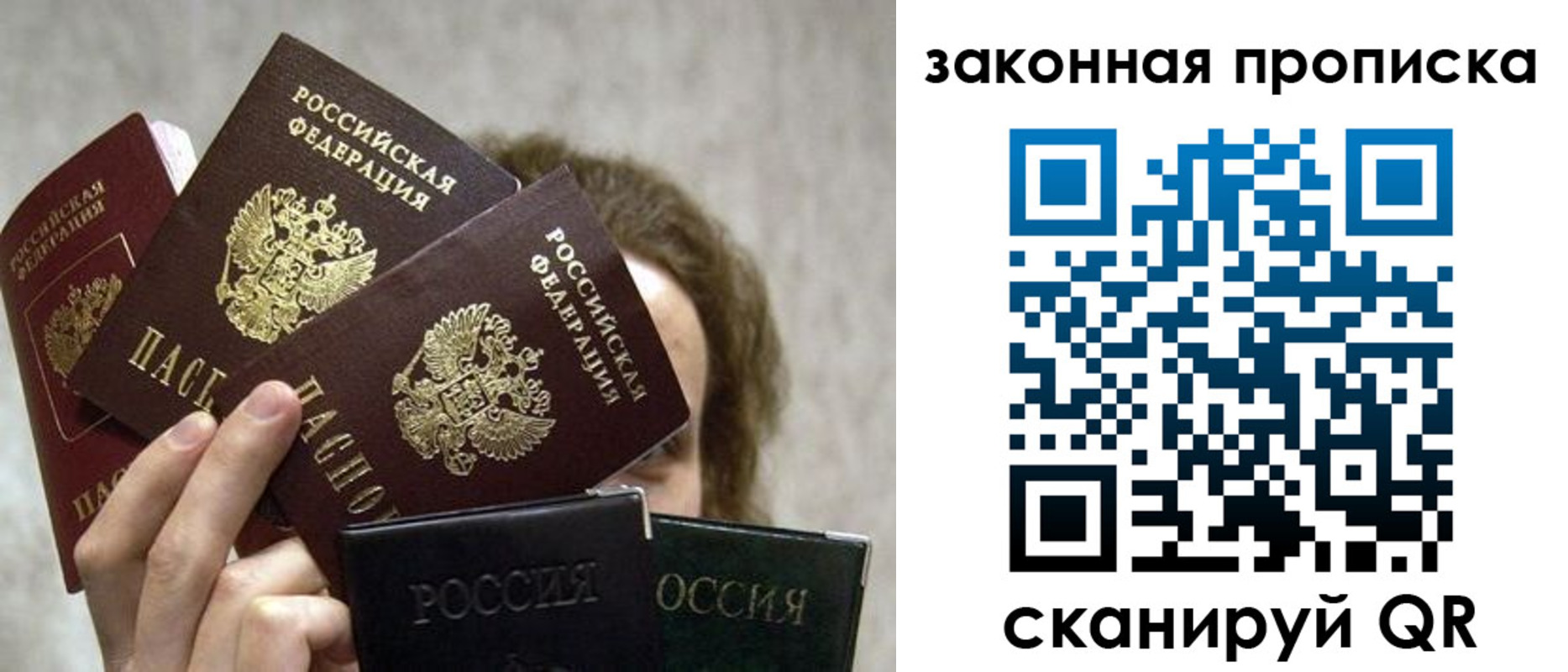 прописка законно в Юрьев-Польском