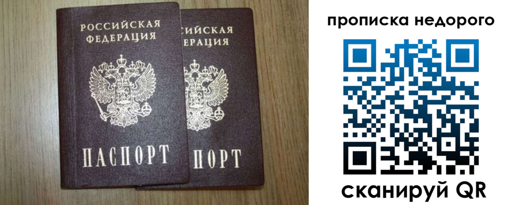 прописка 2025 в Юрьев-Польском