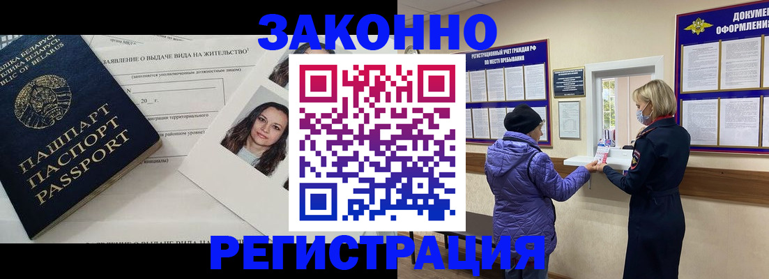 временная регистрация купить в Юрьев-Польском