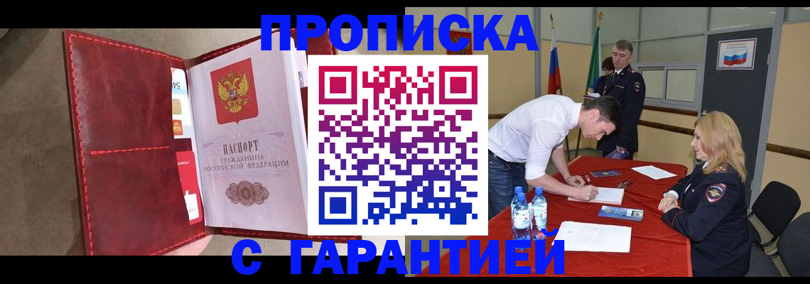 временная регистрация адрес в Юрьев-Польском