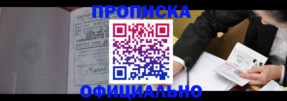 прописка для работы в Юрьев-Польском