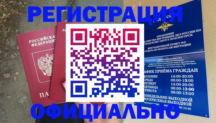 временная регистрация гарантия в Юрьев-Польском