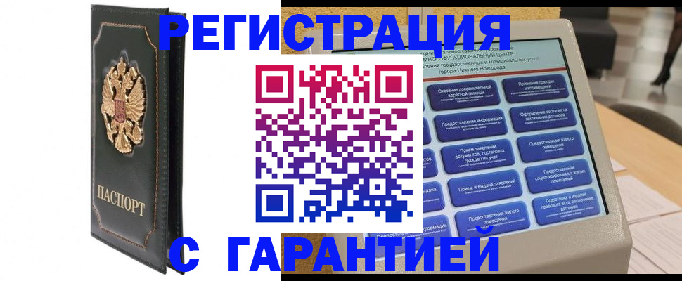 временная регистрация надежно в Юрьев-Польском