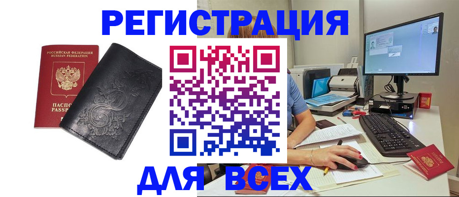 прописка 2025 в Юрьев-Польском