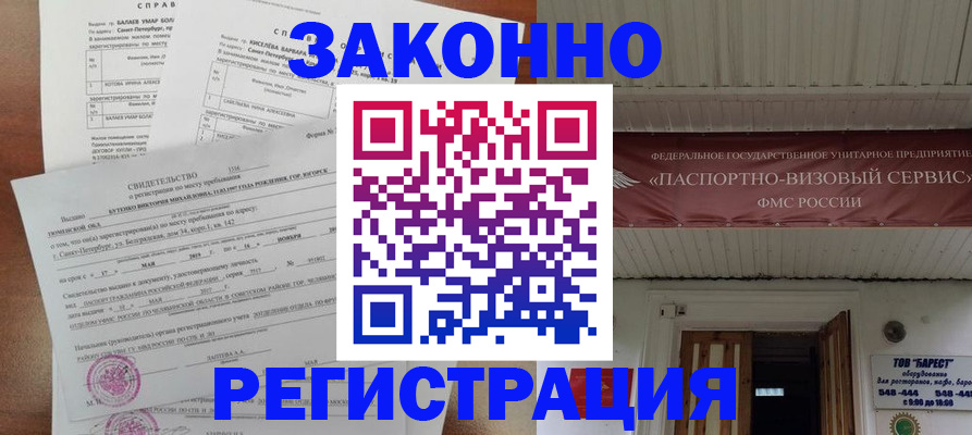 временная регистрация 2025 в Юрьев-Польском