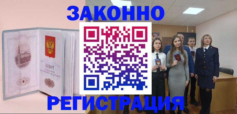 прописка для кредита в Юрьев-Польском