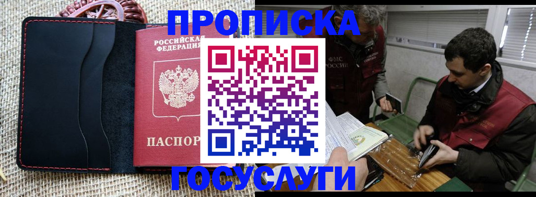 прописка для кредита в Юрьев-Польском